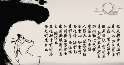 劳其筋骨的全文是