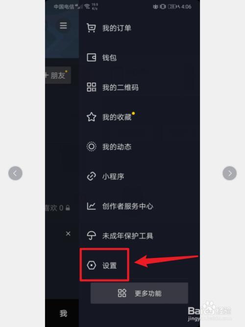 官方抖音号如何开通