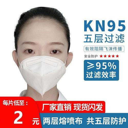 防疫口罩是n95还是kn95