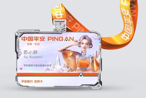 平安银行是谁开的