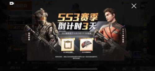 和平精英幸运夺宝多久结束