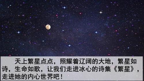 冰心写下繁星时母亲是否还在