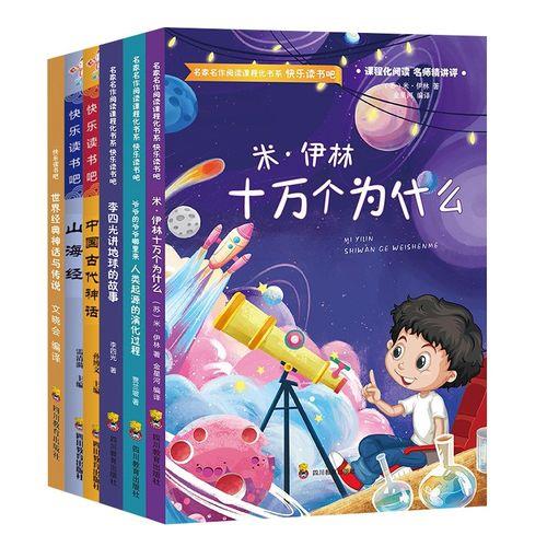 十万个为什么第一章讲什么