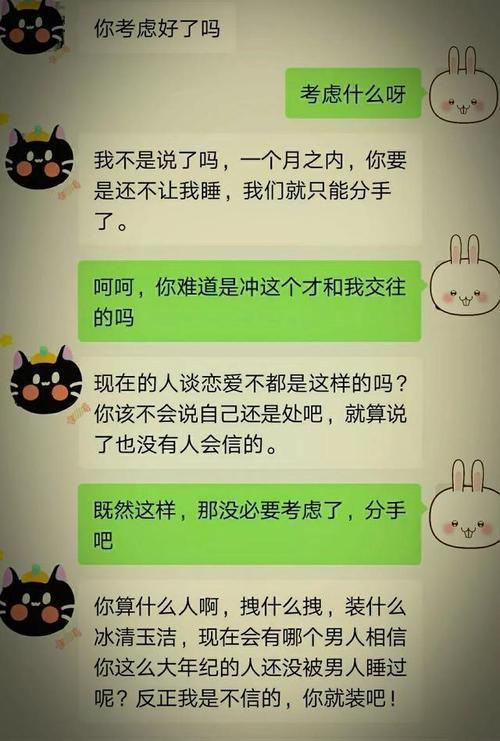 第一次搞对象什么体验