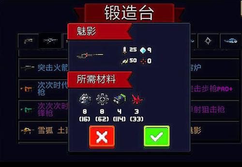 元气骑士魅影配置
