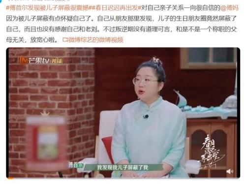 傅首尔几个孩子
