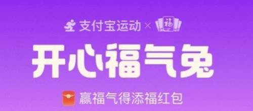 福气值怎么获得