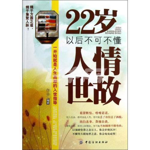 不懂人情世故的男人有多可怕
