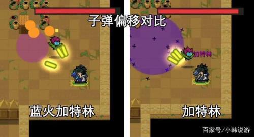 元气骑士彩虹蓝火加特林合成