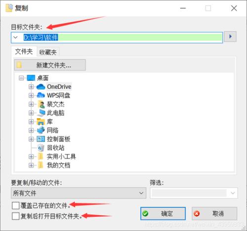 文件移动了位置怎么找快捷方式