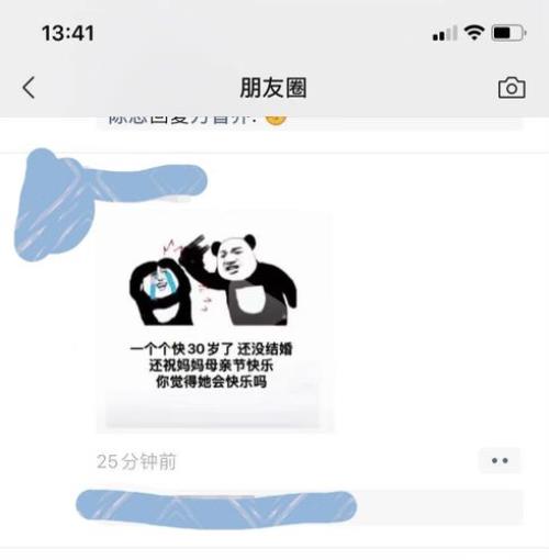 今天发的朋友圈别人都看不到了