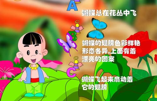读蝴蝶花懂得什么道理