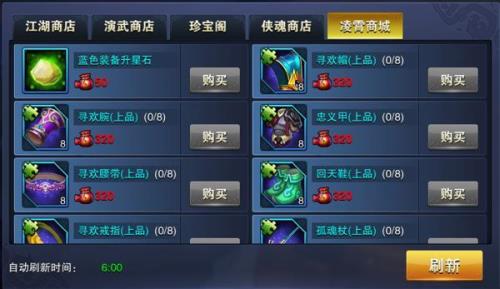 珍宝阁换什么