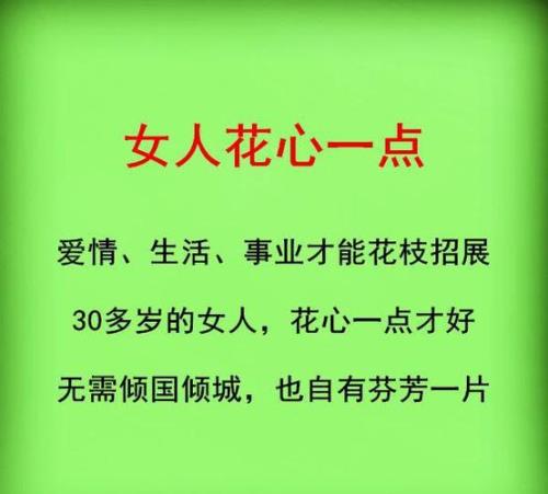 有故事的女人句子