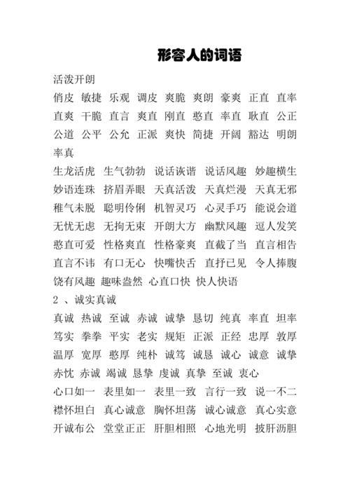 形容一个人处境艰难的成语