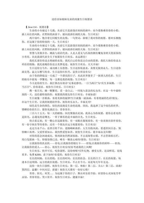 表达兄弟姐妹的祝福语