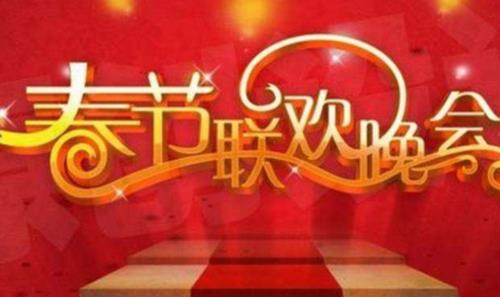 春晚每一年都是12点结束吗