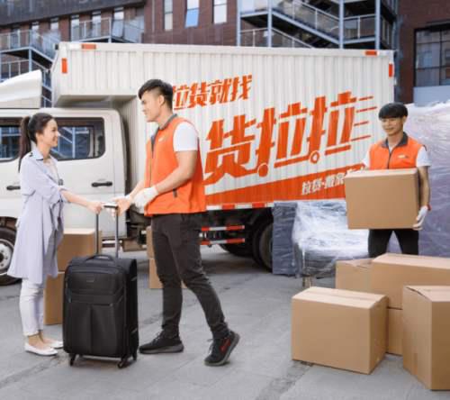北京货拉拉能设置六环外接货吗