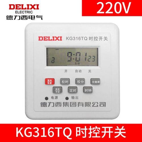 德力西时控开关怎么调怎么设置