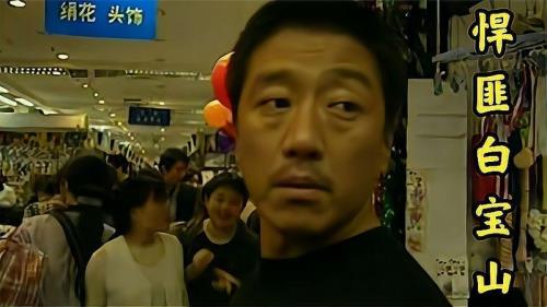 扮演末路1997的刘维震是谁扮演的