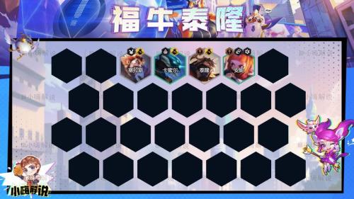 福牛纹章怎么合成