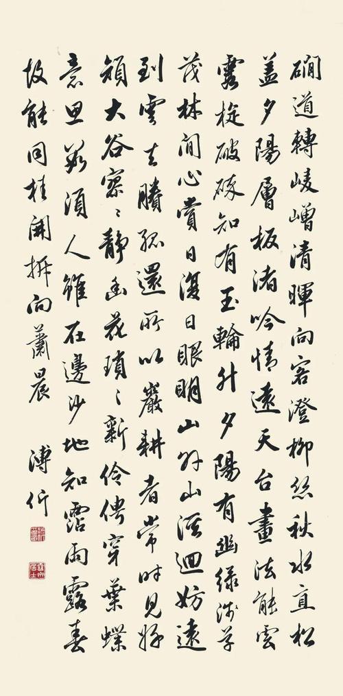 传闻京师,非细事也 译文