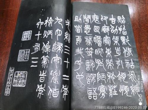 篆书碑帖学习顺序