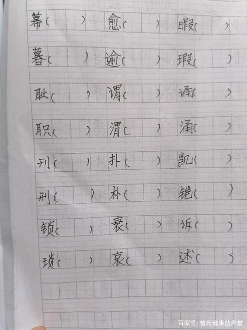 鹤的同音字并组词