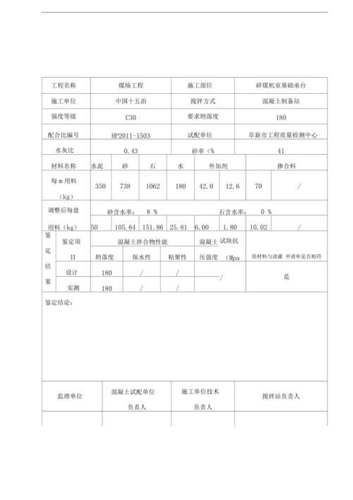 什么叫开盘鉴定什么叫开盘鉴定