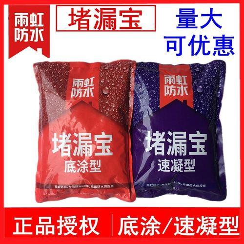 雨虹堵漏宝防水能撑几年