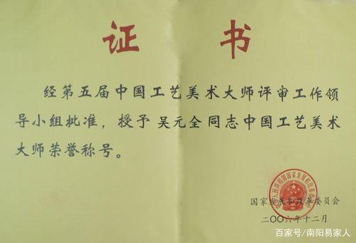 吴元全作品价格