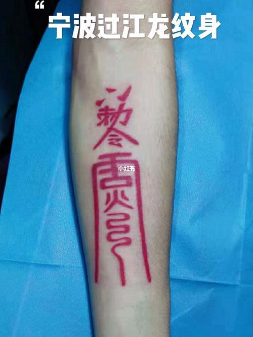 天命护符是什么