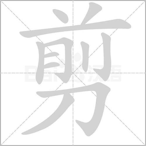 刀可以怎么组词