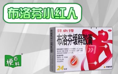 小红人是啥意思