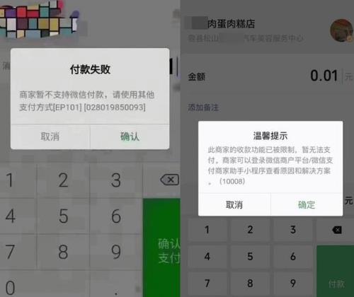 对方账户受限是怎么回事