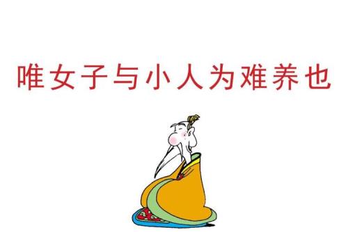 近之则逊远之则怨读音