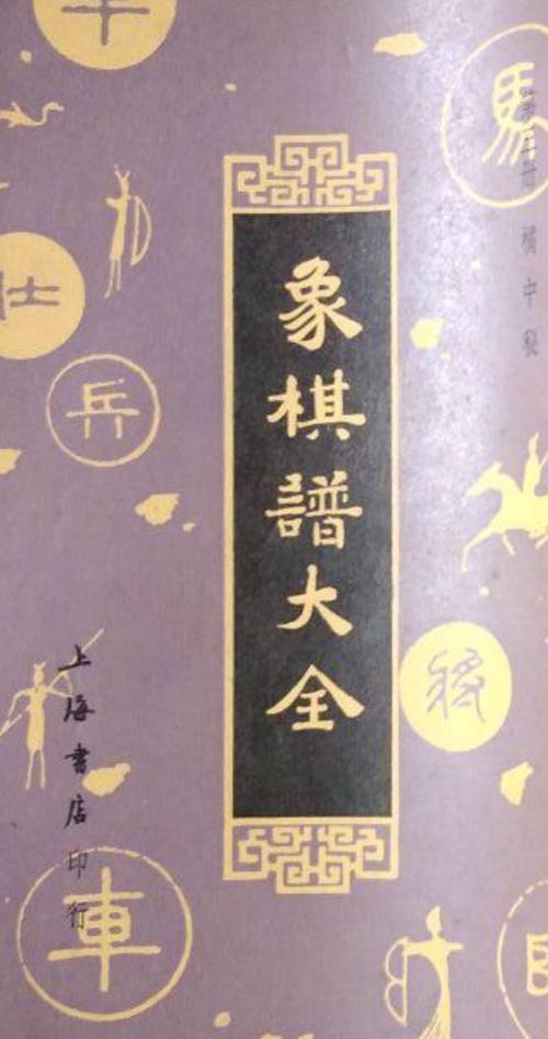 象棋和棋谱有多少种