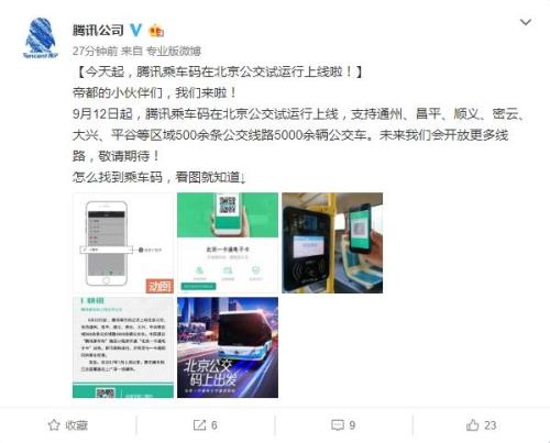 公交码是灰码什么意思