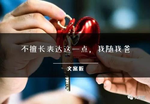 孩子第一次叫爸爸文案
