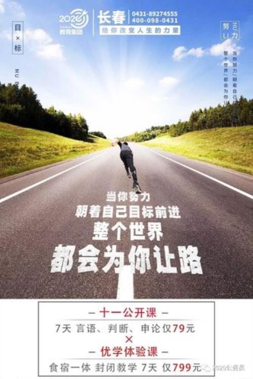 努力就能成功是最大的谎言吗