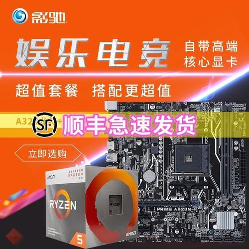 影驰a320龙将这块主板怎么样