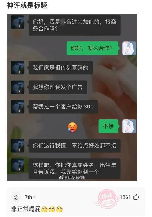 快给我拿来怎么幽默回复
