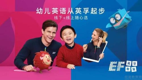 英孚教育课程顾问一职怎么样