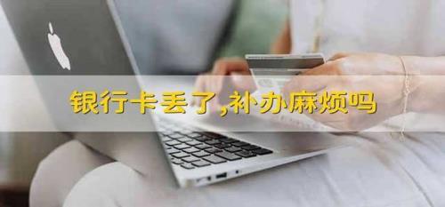 电话卡丢了怎么办