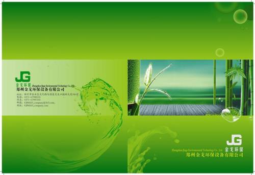 环保专业