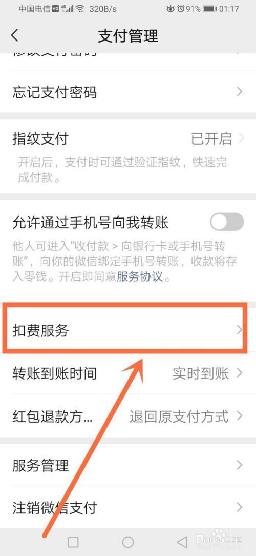 顺丰寄付现结是自动扣款吗