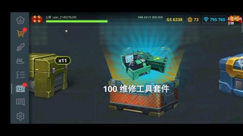 tip宝箱开箱小技巧