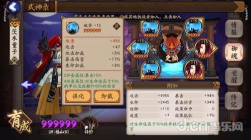 阴阳师增伤辅助式神排行