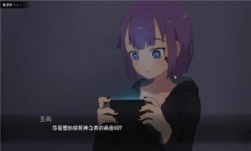 死神薇尔游戏名字