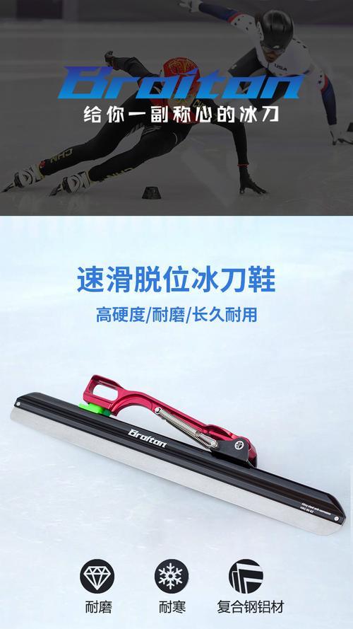 滑冰的冰刀能左右互换吗